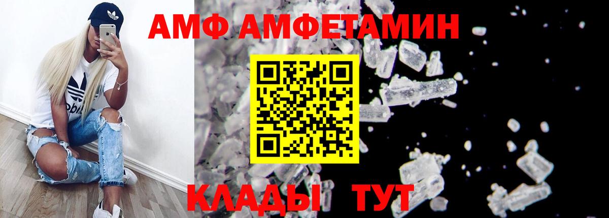 АМФЕТАМИН  Амфетамин Premium  Вход с VPN  Тулун 
