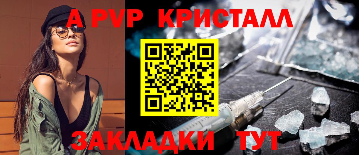 Тулун  A-PVP кристаллы  A-PVP  A PVP Crystall  где продают наркотики  Вход с VPN  A-PVP Соль 