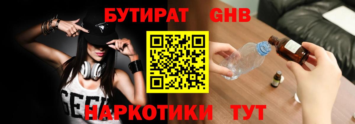 Тулун  Бутират вода  Вход с VPN 
