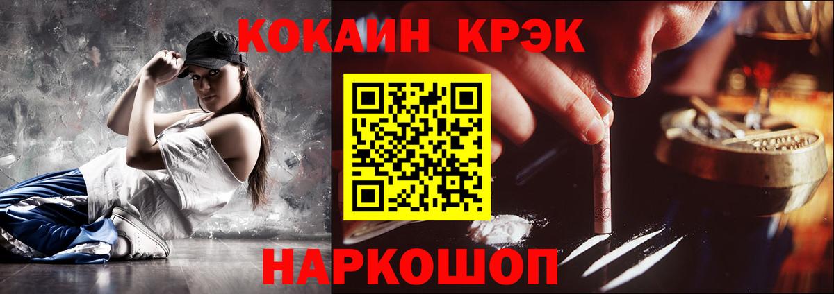 Cocaine  COCAIN 97%  Вход с VPN  Cocaine Колумбийский  Тулун 