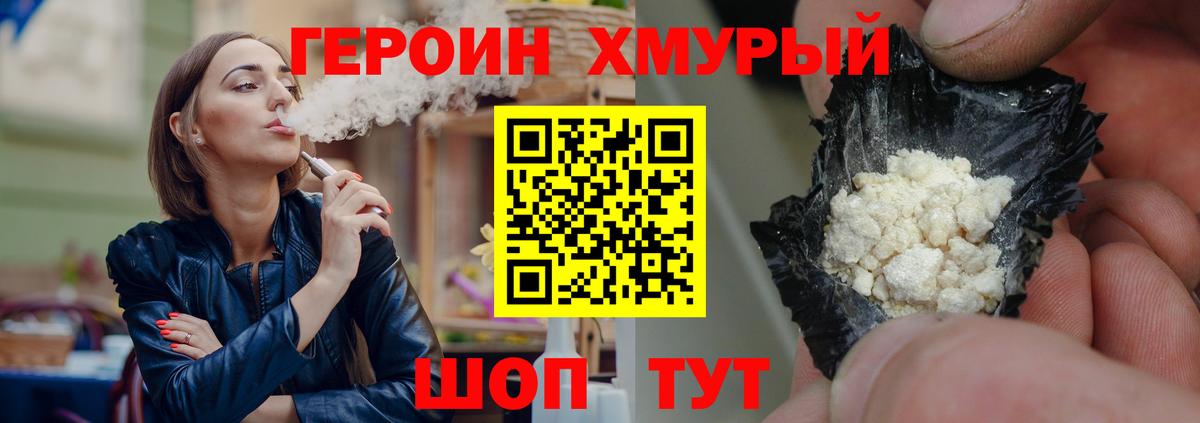 ГЕРОИН афганец Тулун