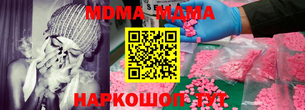 Тулун  МДМА молли  MDMA crystal  MDMA  Вход с VPN 