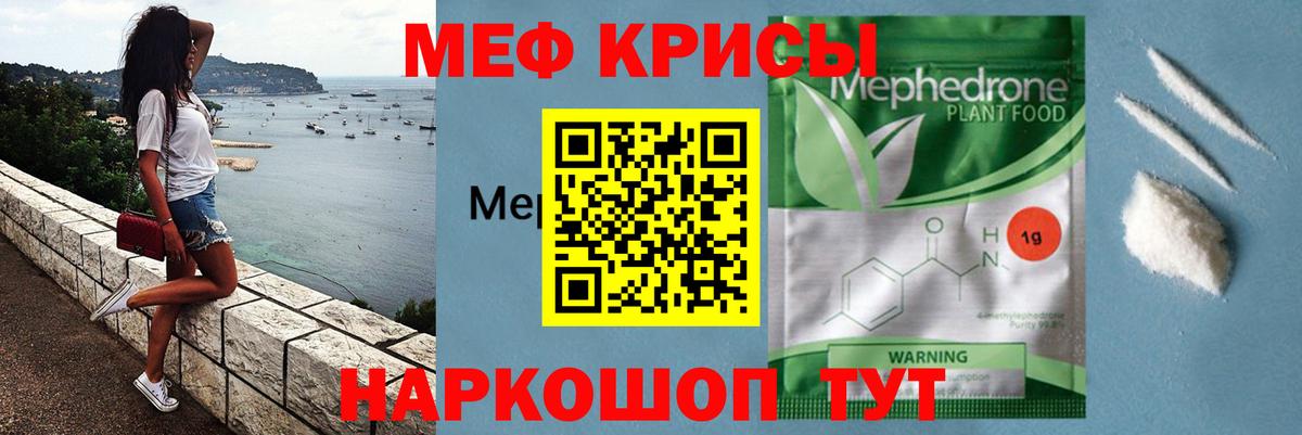 Меф Тулун