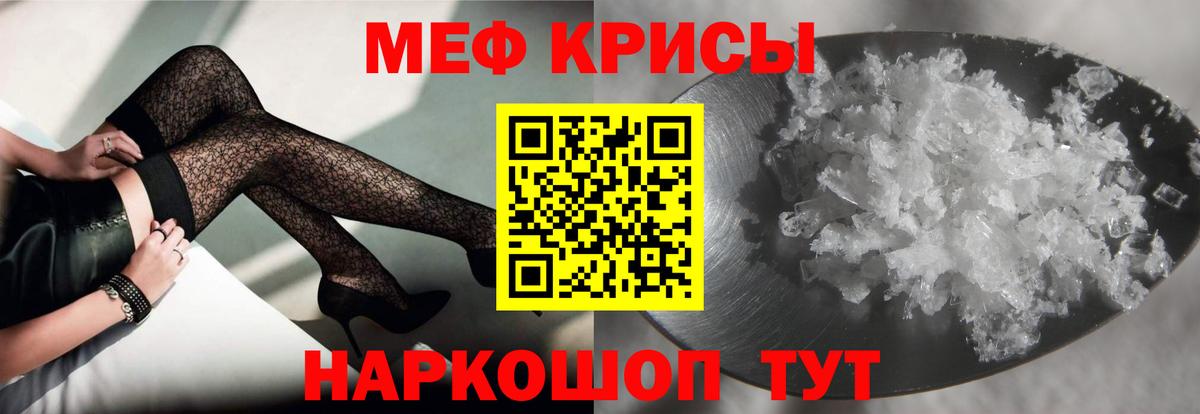 МЕФ  МЯУ-МЯУ 4 MMC  МЕФ мяу мяу  Вход с VPN  Тулун 