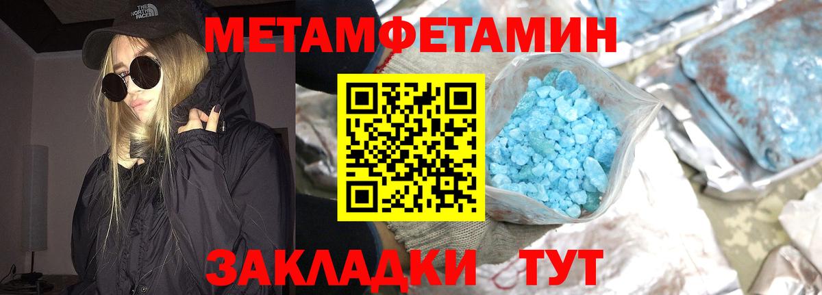 Первитин Декстрометамфетамин 99.9%  Метамфетамин  Вход с VPN  Тулун  Первитин Декстрометамфетамин 99.9% 