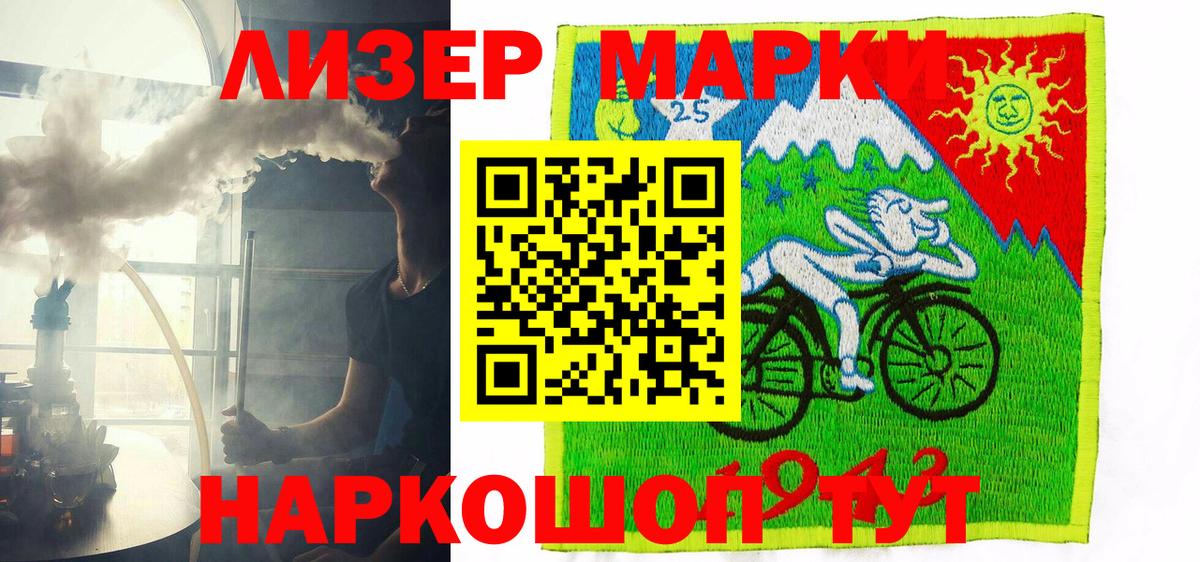 Марки NBOMe 1,8мг  Марки 25I-NBOMe  Вход с VPN  Тулун  Марки NBOMe 1,8мг 